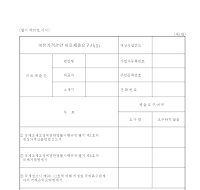 이전가격관련자료제출요구서( 갑)